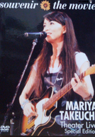 Mariya Takeuchi - Souvenir The Movie
