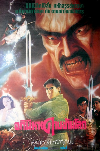 Poster de Filme A Tale from the East (1990)
