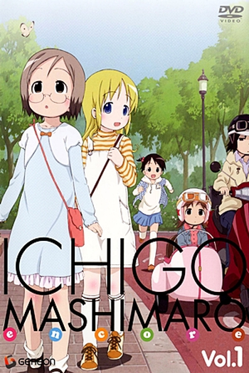  de Série Ichigo Mashimaro OVA II (2009)