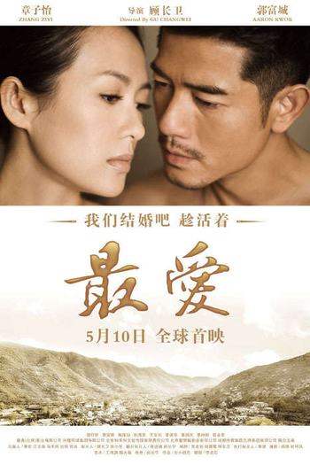  de Filme Love for Life (2011)