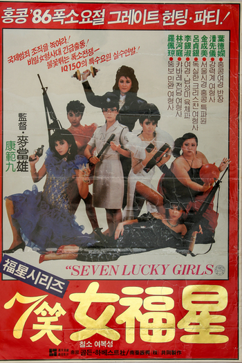  de Filme Seven Brave Policewomen (1988)