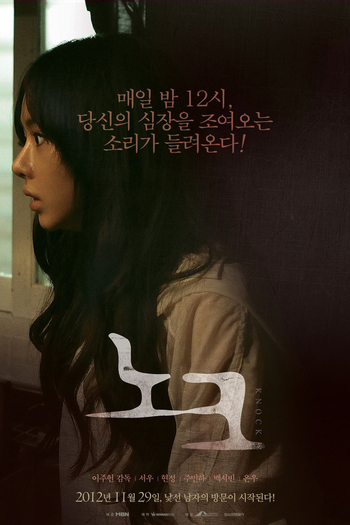 Poster de Filme Knock (2012)