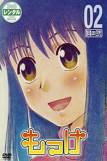  de Série Mokke (2007)