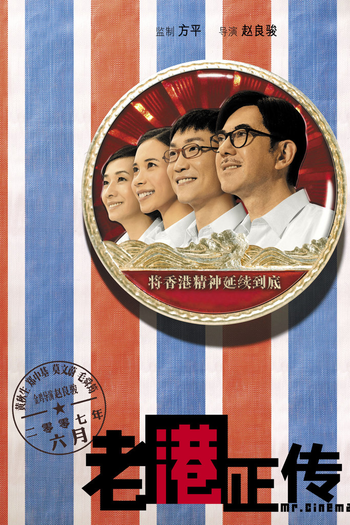  de Filme Mr. Cinema  (2007)