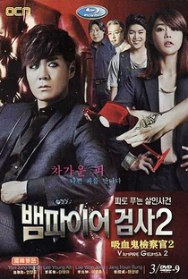 Vampire Prosecutor (2ª Temporada) - Poster / Capa / Cartaz - Oficial 6