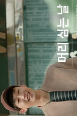 Drama Special Season 6: Hair Transplant Day (드라마 스페셜 - 머리 심는 날)