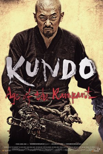 Kundo – Era Fora de Controle - Poster / Capa / Cartaz - Oficial 12