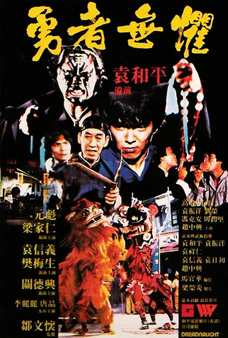 Poster 2 de Filme A Vingança do Tigre Branco (1981)