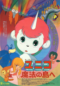 Unico in the Island of Magic (Uniko: Mahô no shima e)