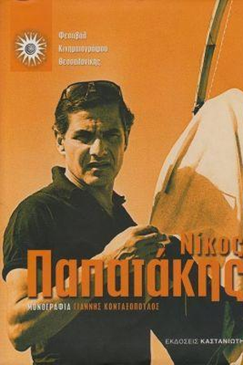  de Filme I fotografia (1986)