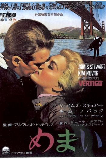  de Filme Um Corpo que Cai (1958)