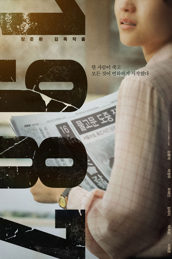  de Filme 1987: When the Day Comes (2017)