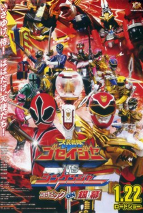 Goseiger vs Shinkenger - O Filme: A Batalha Épica - Poster / Capa / Cartaz - Oficial 1