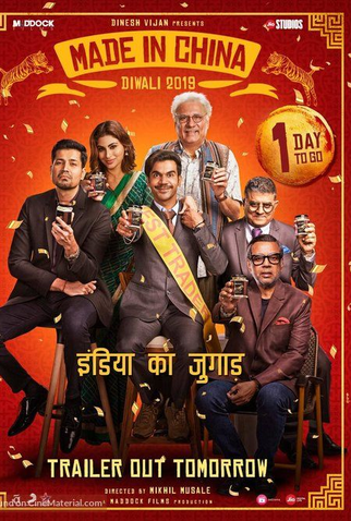 Poster 2 de Filme Made in China (2019)