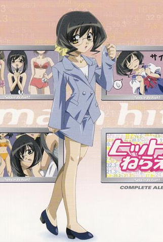 Poster 1 de Série Hit wo Nerae! (2004)