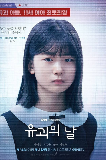  de Série The Kidnapping Day (2023)