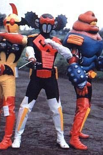 Poster de Série Akumaizer 3 (1975)