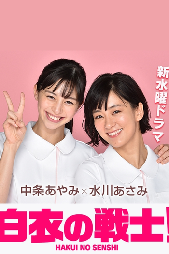  de Série Nurse in Action (2019)