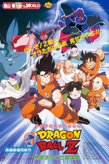 Dragon Ball Z 3: A Árvore do Poder (ドラゴンボールＺ 地球まるごと超決戦)