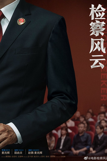  de Filme The Procurator (2023)