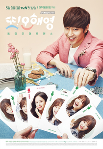 Another Miss Oh (또 오해영 Also Known as: Oh Hae Young Again; Another Oh Hae Young; Misunderstood;)