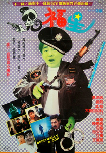 Spiritually a Cop (Bok geuk cha lou)