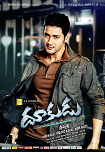 Dookudu (Dookudu)