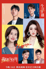 Women Walk The Line (我们的当打之年)