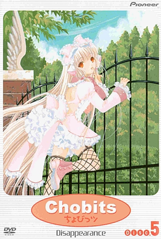 Poster 33 de Série Chobits (2002)