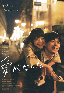 Just Only Love (Just Only Love)