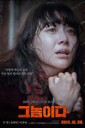  de Filme Fatal Intuition (2015)