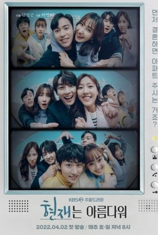 Poster 1 de Série It's Beautiful Now (2022)