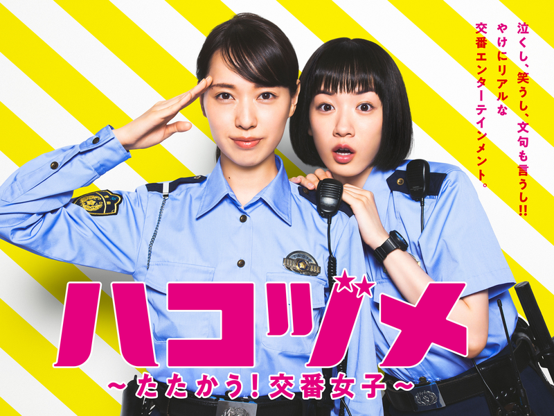 Foto 2 de Police in a Pod