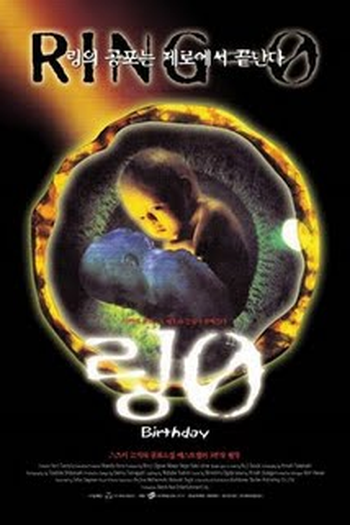  de Filme Ring 0: O Chamado (2000)