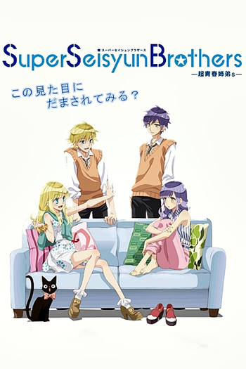  de Série Super Seisyun Brothers (2013)