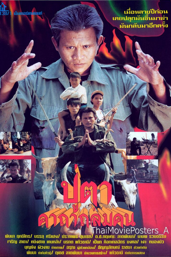 Poster de Filme Puta Khatha Thalom Khon (1997)