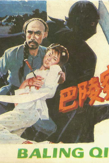  de Filme Robber in Baling (1987)