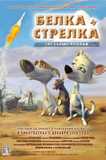 Cãestronautas (Belka i Strelka. Zvezdnye sobaki)