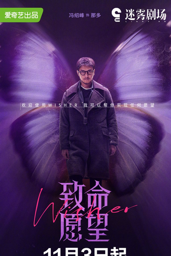  de Série Wisher (2021)
