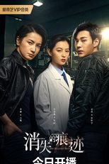 The Evidence Tells (消散的痕迹)