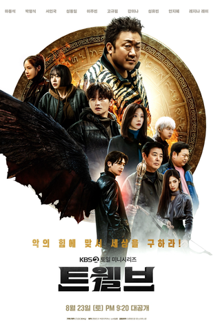 Poster 1 de Série Twelve (2025)