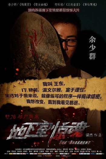  de Filme The Basement (2012)