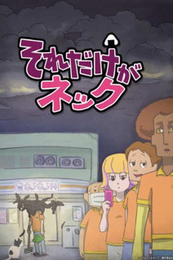  de Série That is the Bottleneck (2020)