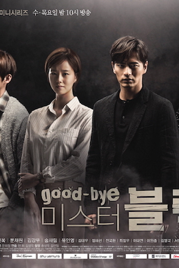  de Série Goodbye Mr. Black (2016)