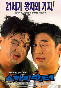 Sky Doctor (Sekai Dakteo)