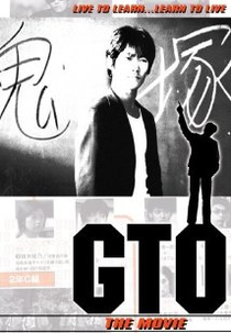 Great Teacher Onizuka (Great Teacher Onizuka)