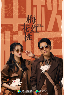 Mr. & Mrs. Chen - Poster / Capa / Cartaz - Oficial 3