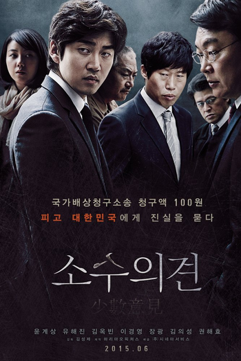  de Filme The Unfair (2015)