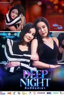 Deep Night - Poster / Capa / Cartaz - Oficial 4