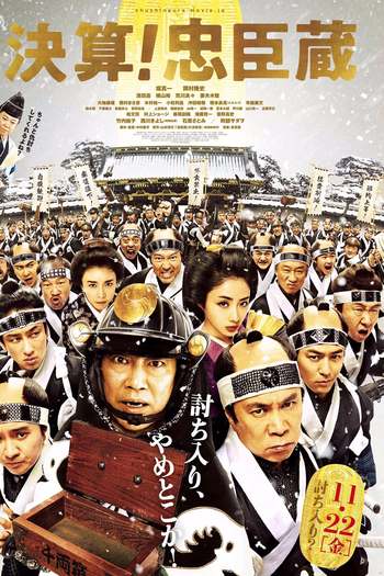  de Filme The 47 Ronin in Debt (2019)